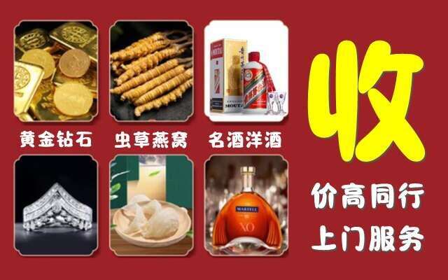 黎川县回收烟酒