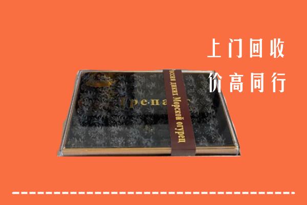 黎川县回收礼盒海参